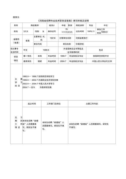 初中毕业有哪些职业可选？-图3