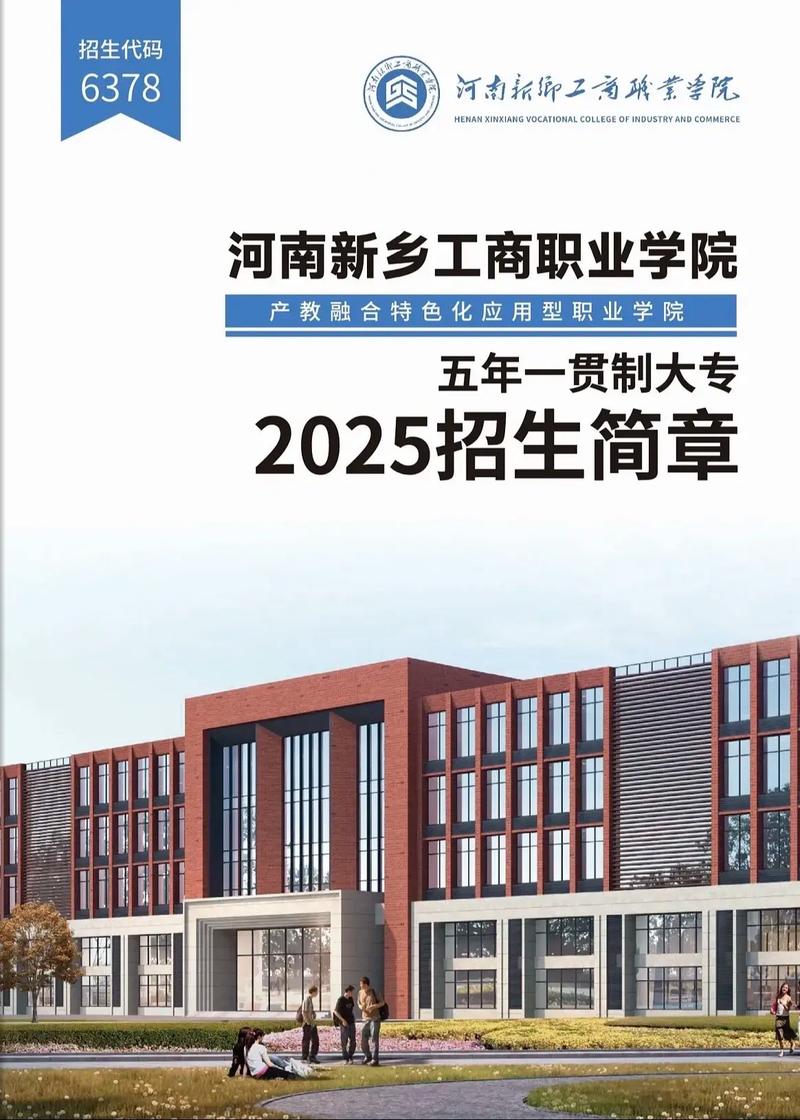 新乡哪些技校开设幼师专业？-图1