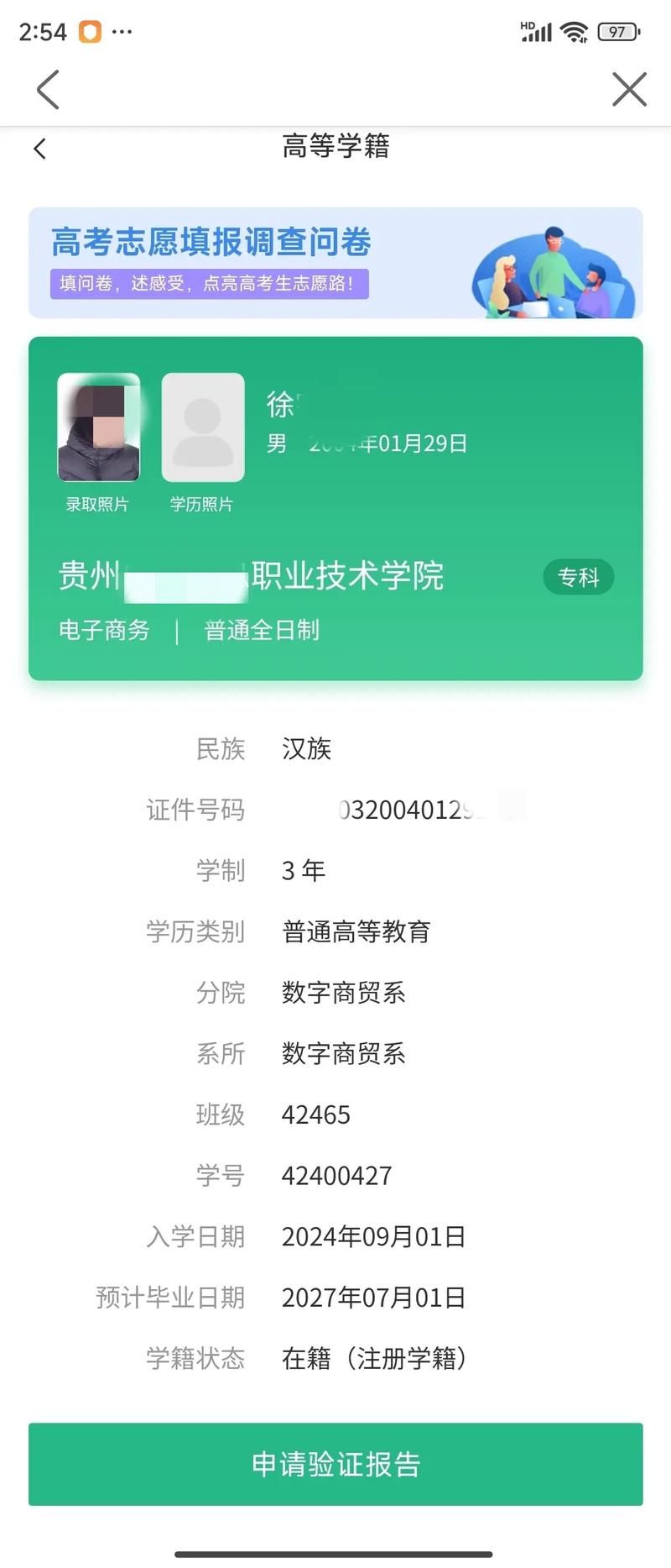 大专网络教育能考初中教师资格证吗?-图1 大专网络教育能考初中教师资格证吗?-图1