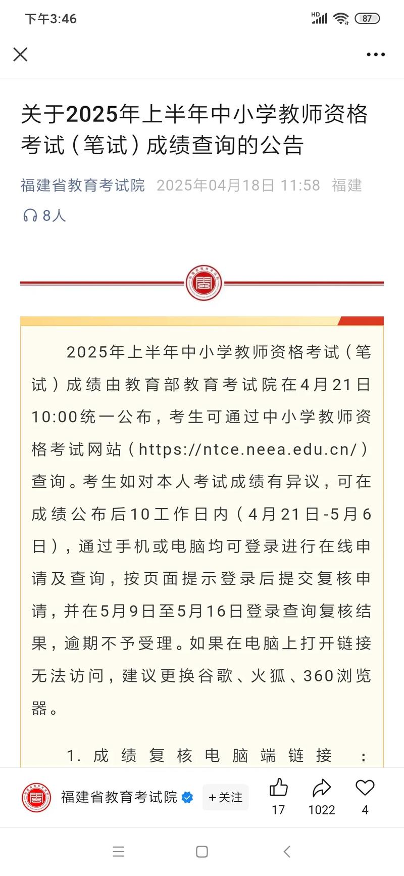2025小学考成绩何时出?怎么查?-图1 2025小学考成绩何时出?怎么查?-图1