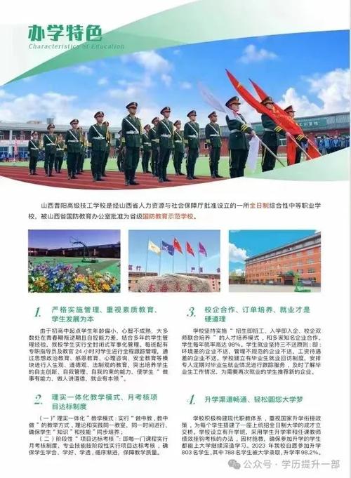 初中毕业上什么山西技校-图3