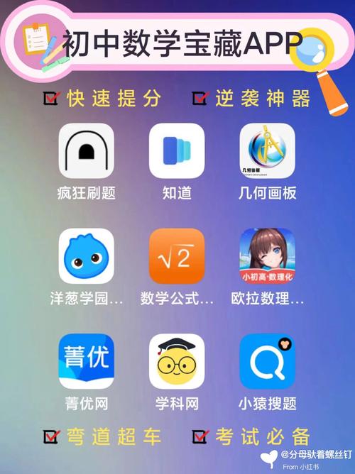 初中数学教资题库app好用吗?-图1 初中数学教资题库app好用吗?-图1