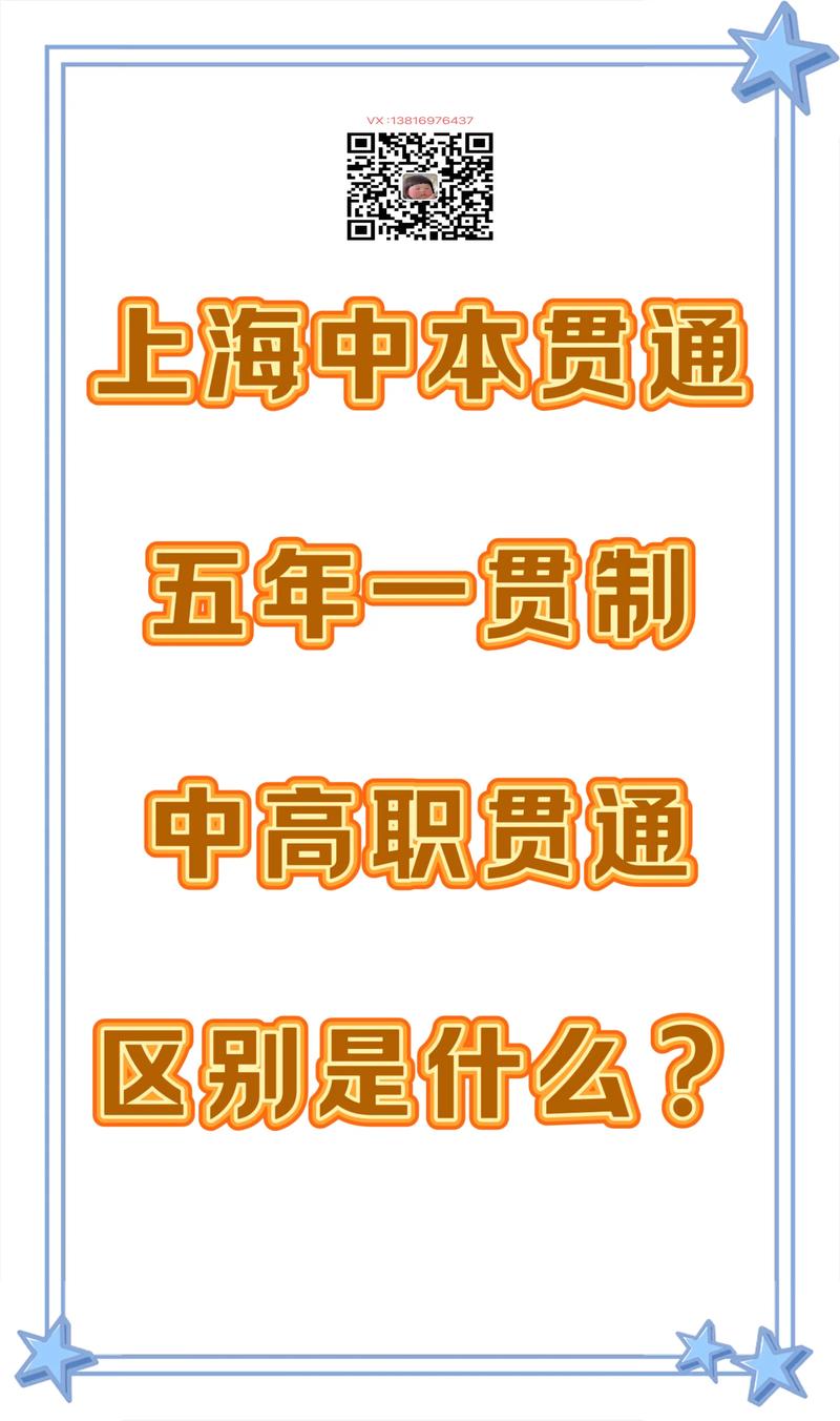 中职贯通VS高中，升学就业路怎么选？-图3