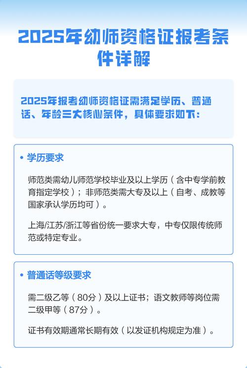 安徽省幼师报考学历要求是什么？-图3