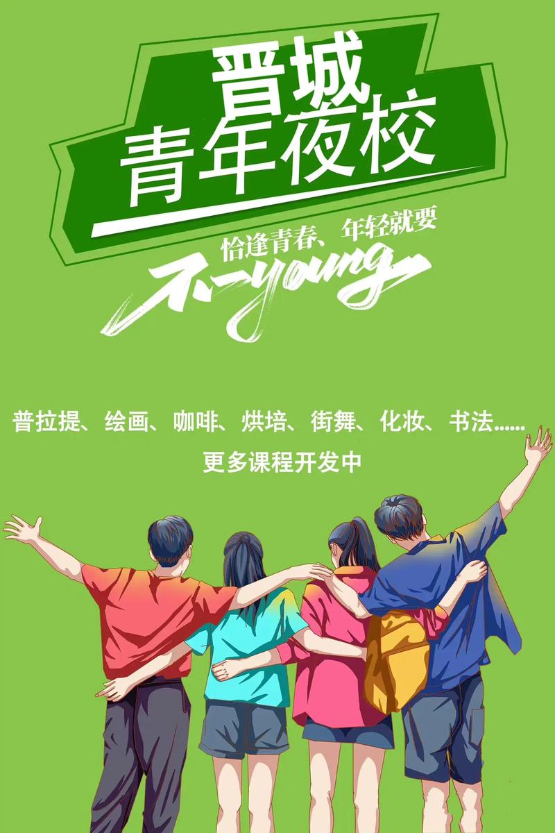 初中毕业可以报考夜校嘛-图2 初中毕业可以报考夜校嘛-图2