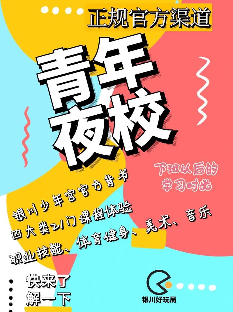 初中毕业可以报考夜校嘛-图3 初中毕业可以报考夜校嘛-图3