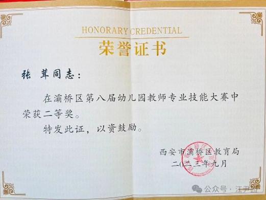 天津幼师证最低学历要求是什么?-图3 天津幼师证最低学历要求是什么?-图3