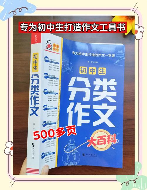 初中作文辅导教材怎么选？-图1