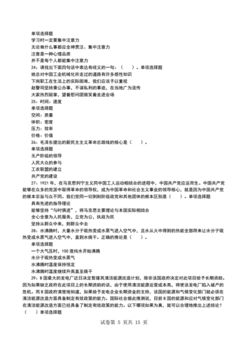 涡阳幼师入编历年考试题哪里找？-图2