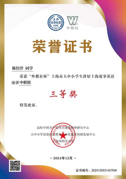 上海小学英语证书有哪些含金量高的？-图2