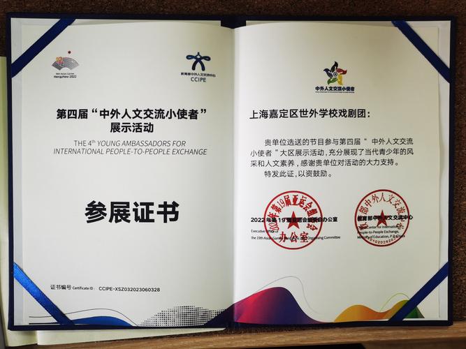 上海小学英语证书有哪些含金量高的？-图3