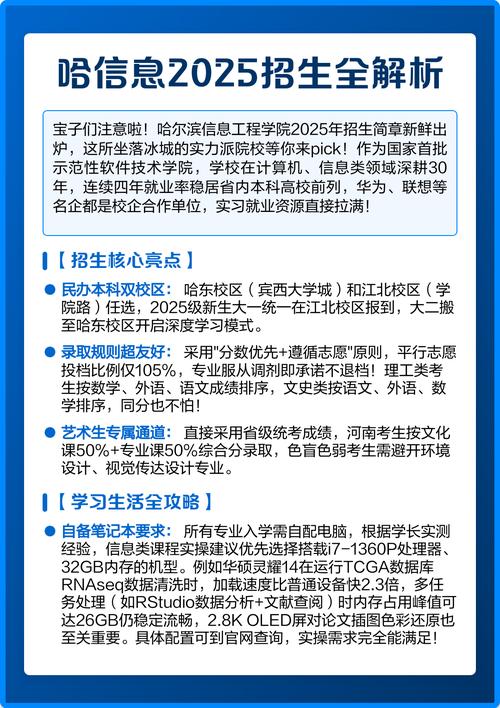 2025哈尔滨小学招生政策有哪些变化？-图3