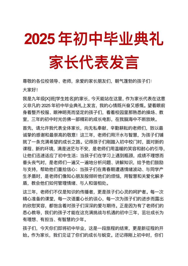 2025初中毕业，出路该怎么选？-图2