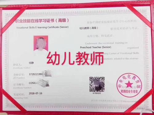 安徽幼师证考试时间几月？-图3