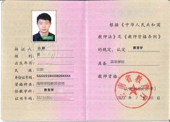 山东中小学教师资格证网怎么用？-图3