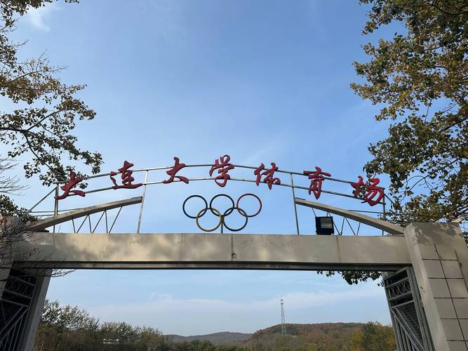 大连初中起点建筑大学有哪些?-图2 大连初中起点建筑大学有哪些?-图2