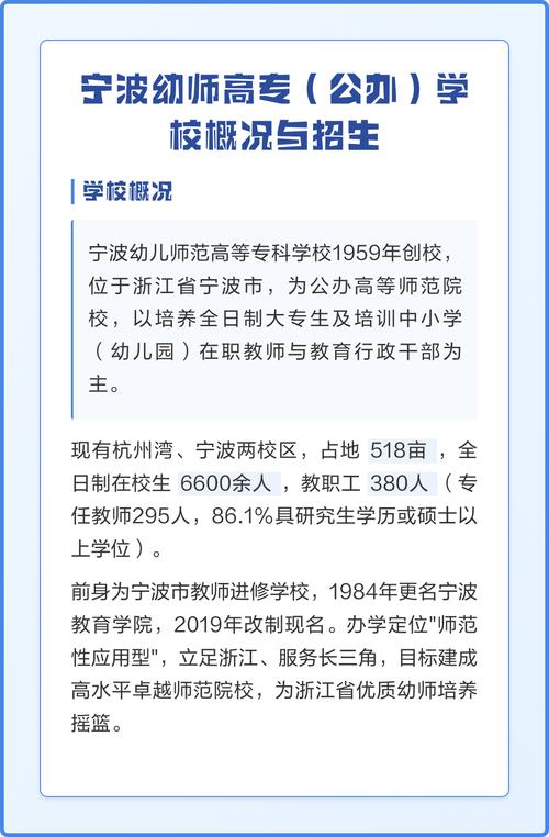 浙江幼师高中哪家强？排名如何？-图3