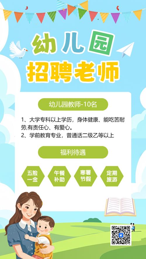 大同幼师学校招聘信息网最新岗位有哪些?-图2 大同幼师学校招聘信息网最新岗位有哪些?-图2