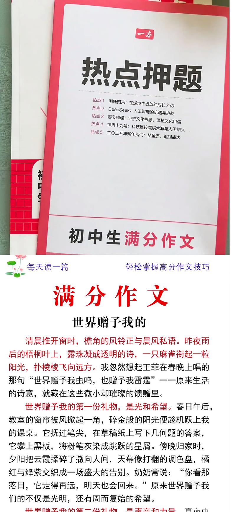 2025初中生究竟喜欢什么?-图1 2025初中生究竟喜欢什么?-图1