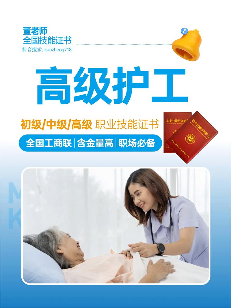 高中高护专业前景如何？就业有优势吗？-图3