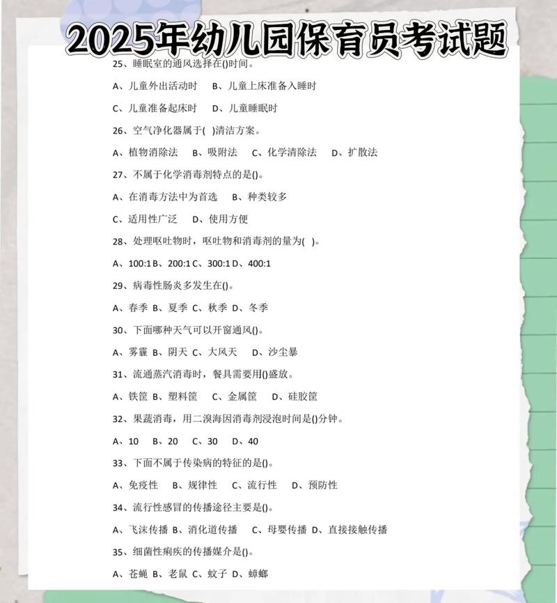 2025幼师考编科目有哪些变化？-图1