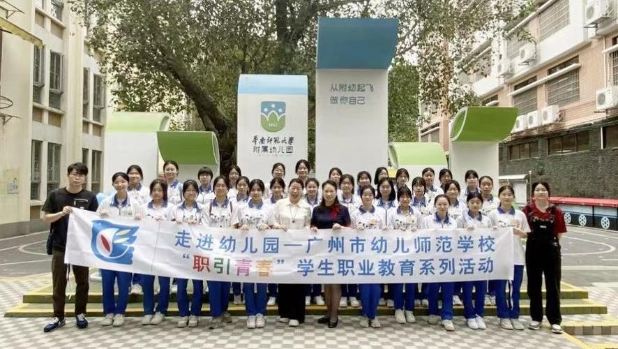 华南师范幼师在广州读几年?-图2 华南师范幼师在广州读几年?-图2