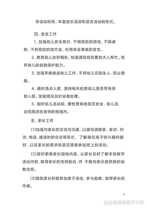 幼师工作几年能当主班？-图2