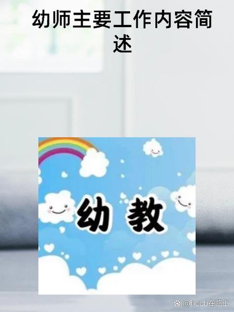 幼师工作几年能当主班？-图3