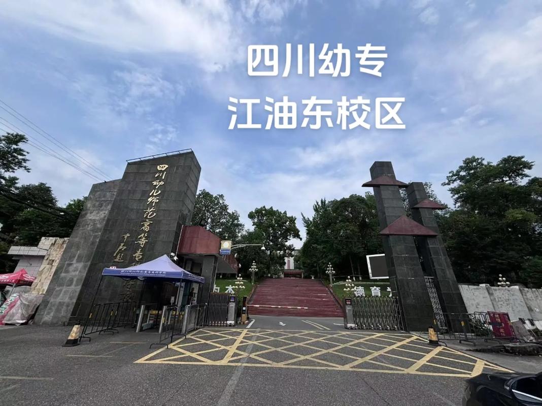 成都洪河中路幼师学校怎么样?-图2 成都洪河中路幼师学校怎么样?-图2