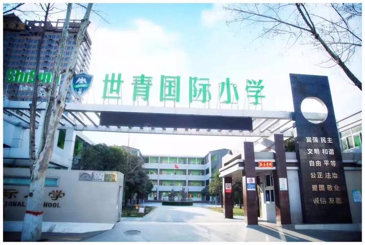 世青国际学校高中电话是多少？-图2