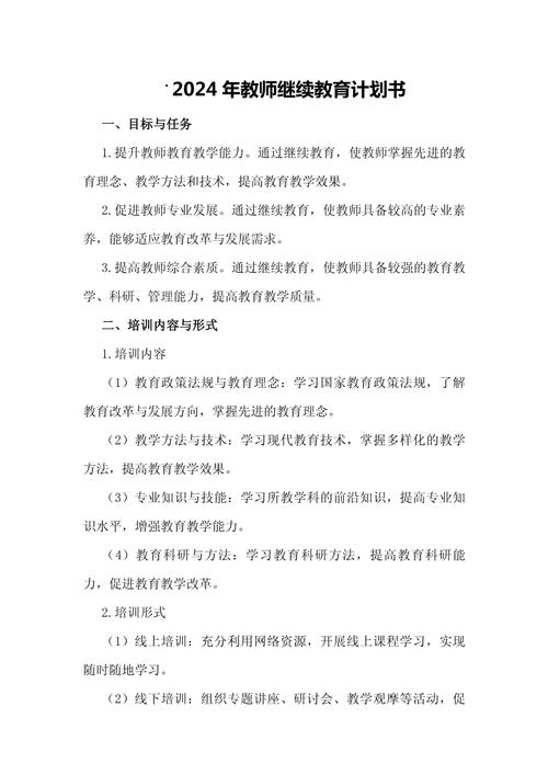 江西中小学教师继续教育如何提质增效?-图1 江西中小学教师继续教育如何提质增效?-图1