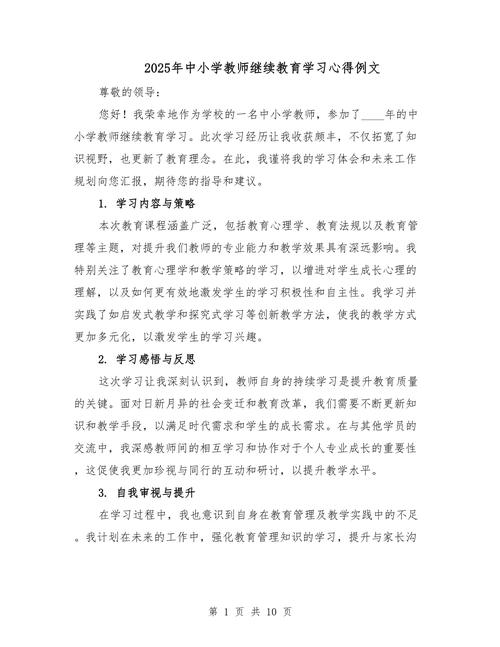江西中小学教师继续教育如何提质增效?-图3 江西中小学教师继续教育如何提质增效?-图3