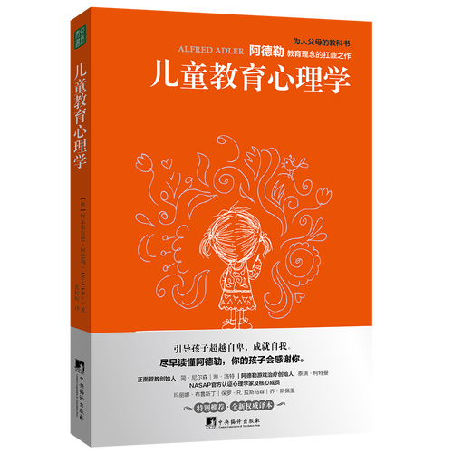 电大小学儿童教育心理学如何助力教学实践?-图1 电大小学儿童教育心理学如何助力教学实践?-图1