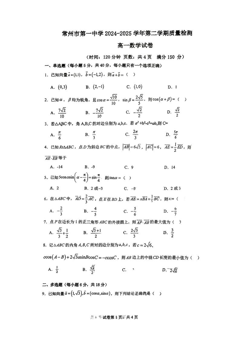 2025虹口高中数学有何新变化或重点？-图3
