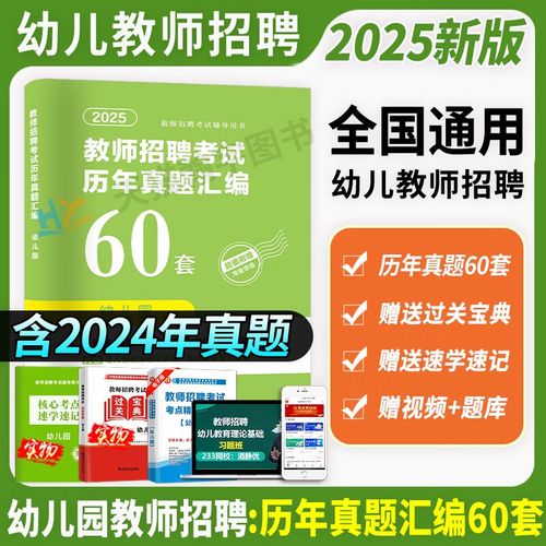 2025幼师考试试卷会考哪些重点？-图3