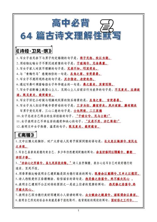 疫情高中会考哪些古诗？-图2