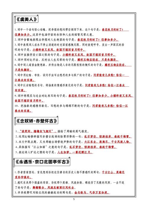 疫情高中会考哪些古诗？-图3