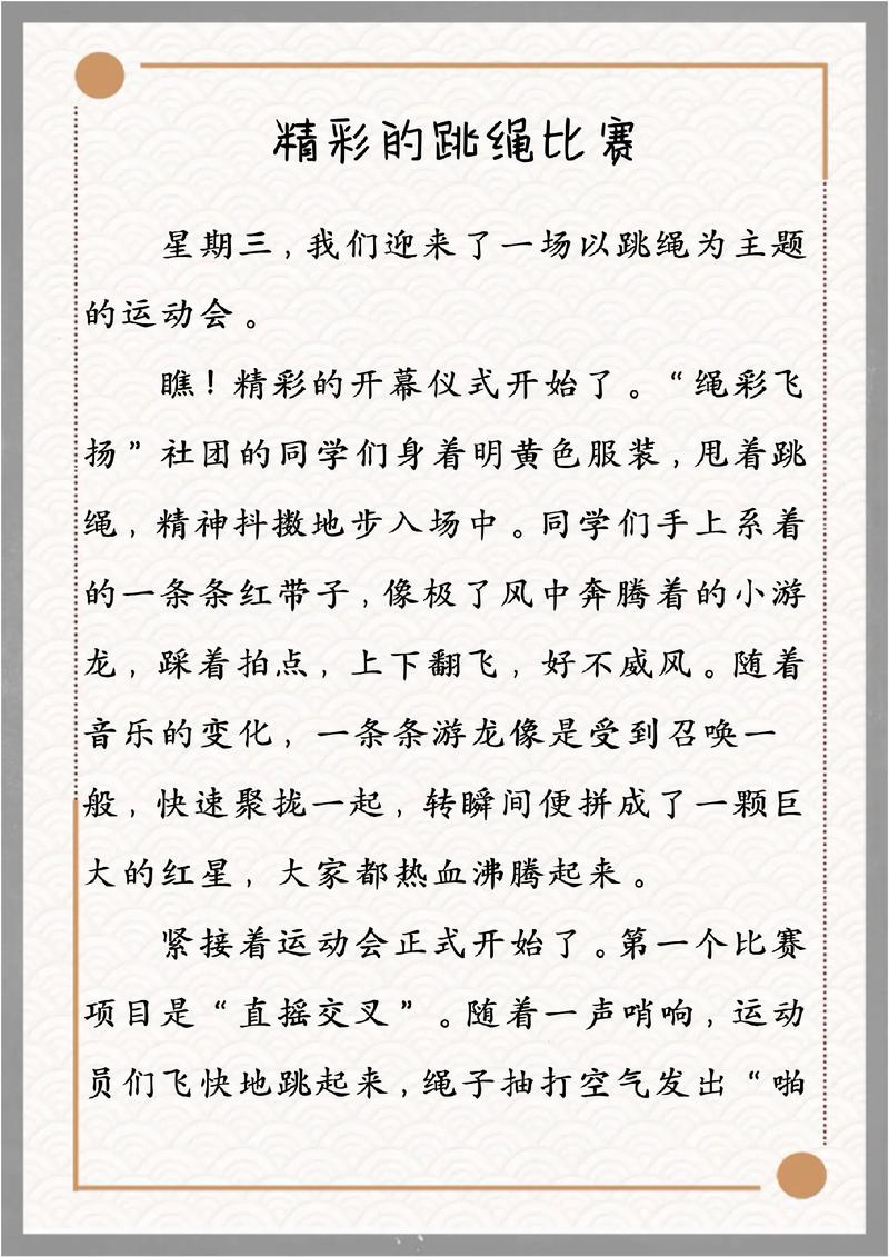 小学课外活动有哪些基本特点？-图1