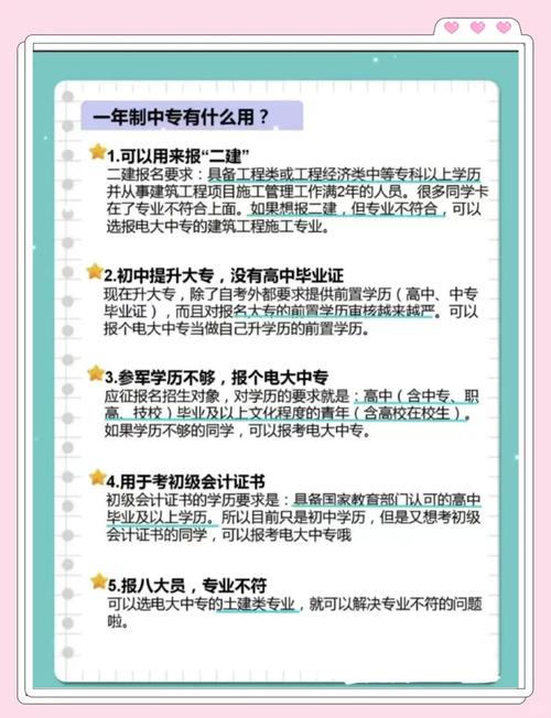 初中未毕业，能考哪些证书或出路？-图2