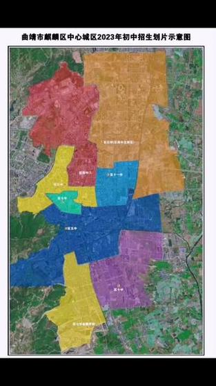 麒麟区2025初中划片范围何时公布？-图1