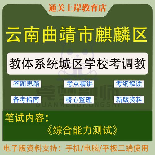 麒麟区2025初中划片范围何时公布？-图3