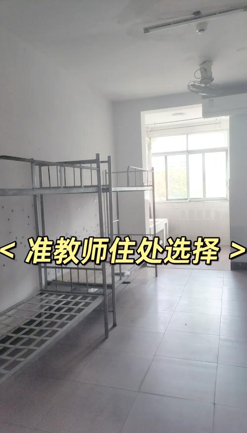 云南高中老师有宿舍吗？-图2