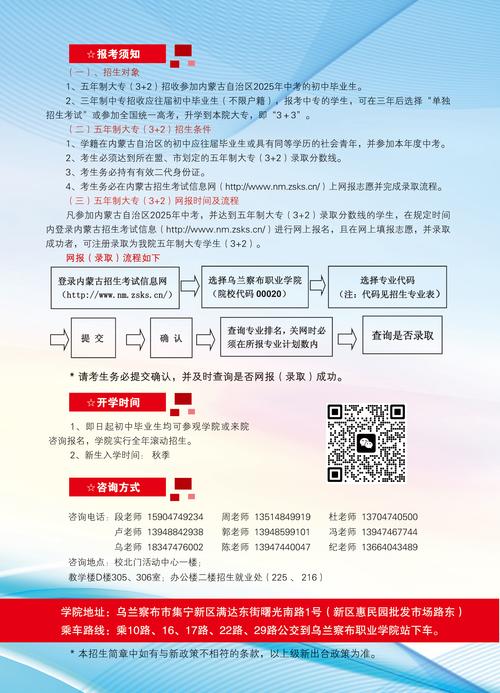 济宁2025小学招生何时开始？-图1