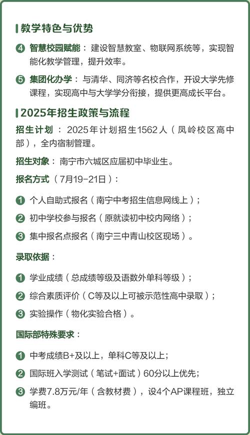 2025南宁初中招生政策有何变化?-图1 2025南宁初中招生政策有何变化?-图1