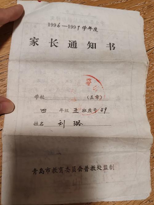 许崇德老师就读的小学是哪所?-图3 许崇德老师就读的小学是哪所?-图3