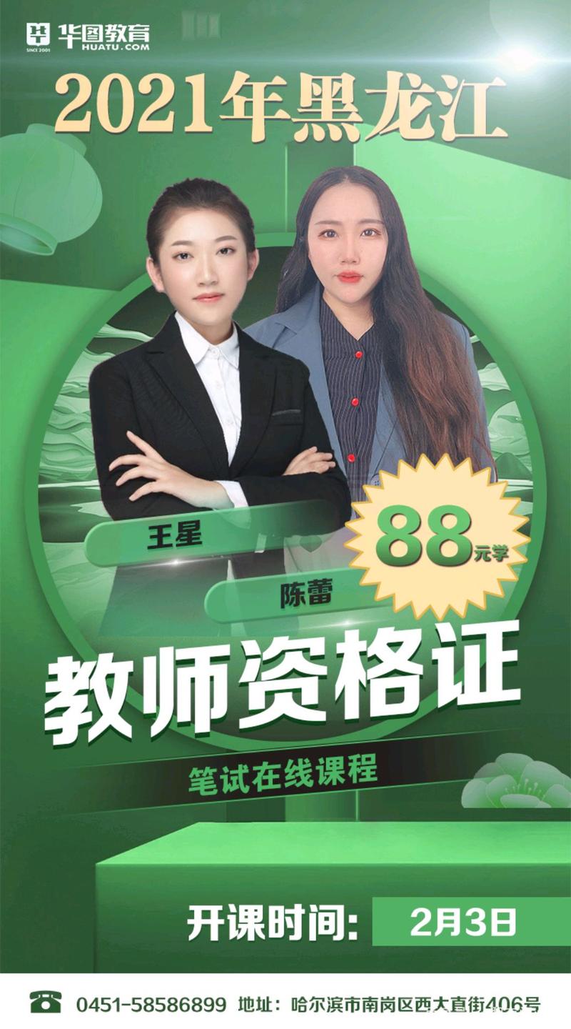 哈尔滨幼师学费到底要多少?-图3 哈尔滨幼师学费到底要多少?-图3