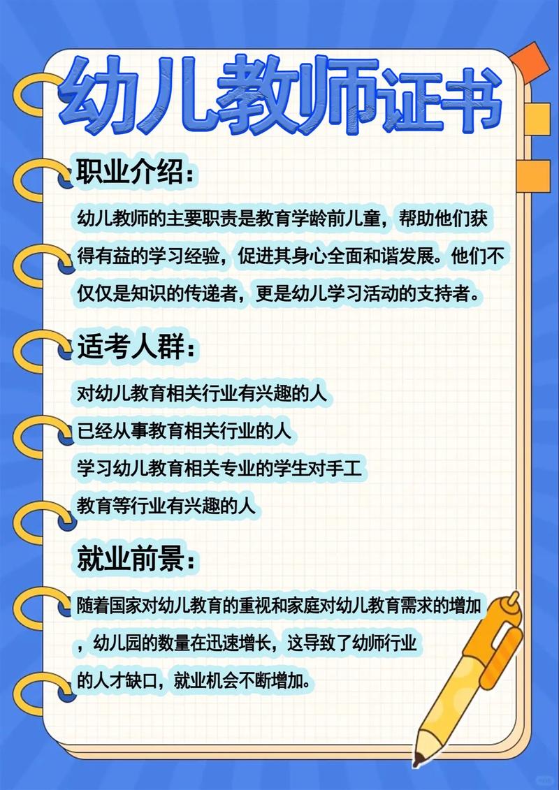 中考后读幼师专业,有哪些要求与选择?-图1 中考后读幼师专业,有哪些要求与选择?-图1