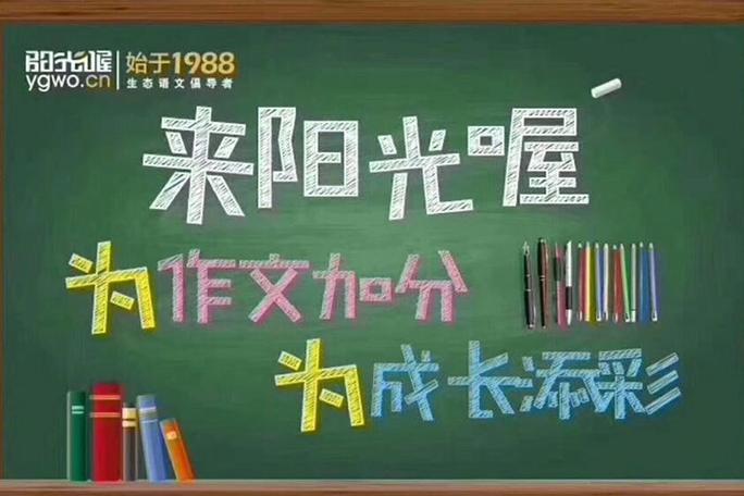 初中作文培训机构怎么选?-图3 初中作文培训机构怎么选?-图3