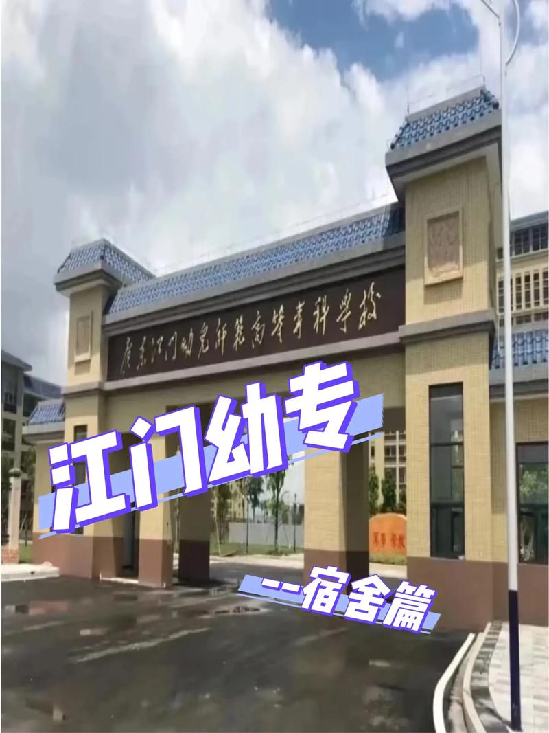 江门外海幼师周边有哪些好去处？-图2