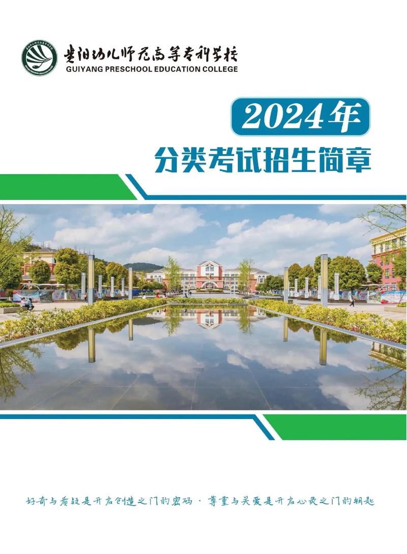 贵州幼师中专如何升大专？有哪些途径？-图1